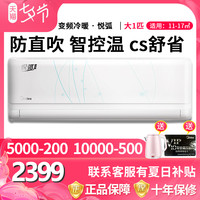 [新能效]美的 Midea悦弧大1匹P一级变频智能壁挂式家用冷暖空调26N8MHB1
