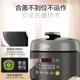 美的电压力锅家用智能5L高压饭煲SS5053P预约全自动双胆正品4-6人