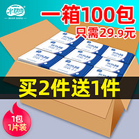 消毒湿巾单片装 杀菌湿巾学生专用便携式小包随身装100独立小包装