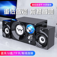 电脑音响台式机家用超重低音炮迷你小型音箱笔记本高音质2.1多媒体木质有源线蓝牙喇叭电视客厅通用扬声器
