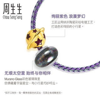 周生生黄金(足金)Charme串珠系列Murano Glass星球手链