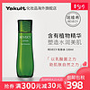 日本Yakult养乐多益力多REVECY化妆水浸透保湿水润美肌 130ml正品