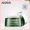 AHAVA矿物光彩夜间舒缓霜 锁水保湿 改善肌肤 清洁毛孔