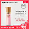 日本Yakult养乐多益力多PARABIO AC乳液I滋润型光泽紧致滋润110ml