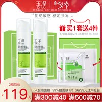 Dr.Yu 玉泽 皮肤屏障修护调理乳50ml