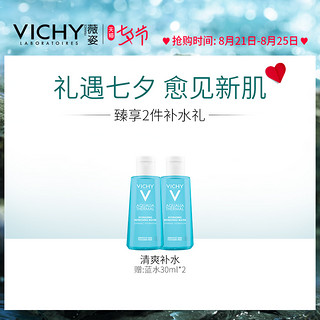 薇姿温泉矿物水光乳液75ml 补水保湿玻尿酸修护滋润 改善肌肤暗沉