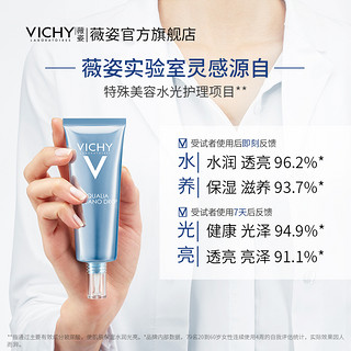 薇姿温泉矿物水光乳液75ml 补水保湿玻尿酸修护滋润 改善肌肤暗沉