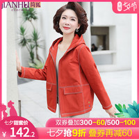 妈妈秋装外套2020新款50岁中年人薄款上衣中老年女装春秋气质风衣