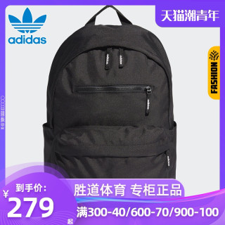 阿迪达斯 adidas三叶草男包女包2020新款学生书包运动双肩包背包EK2882