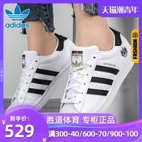 阿迪达斯 adidas三叶草贝壳头女鞋2020夏季新款SUPERSTAR运动板鞋FX8543
