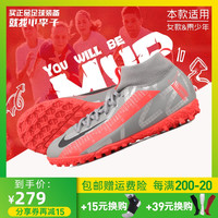 Nike/耐克刺客13中端高帮TF青少年男子足球鞋AT8143-906