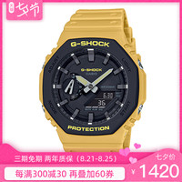 CASIO 卡西欧 G-SHOCK系列 45.4毫米石英腕表 GA-2110SU-9A