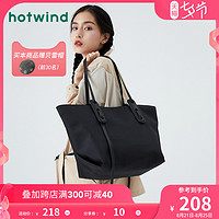 热风包包2020新款潮秋季女士大容量托特包单肩百搭购物袋B53W0708
