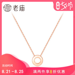 老庙黄金彩18k金au750项链angel圆环套链 定价 报价价格评测怎么样 什么值得买