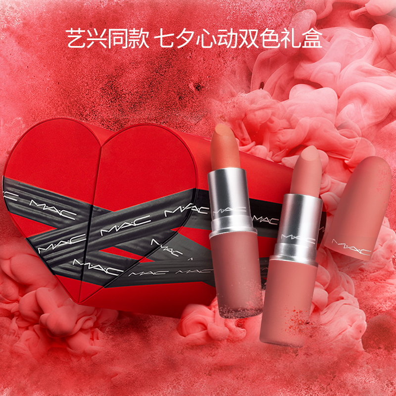 mac魅可七夕限定心动双色唇膏彩妆礼盒多款色号可选