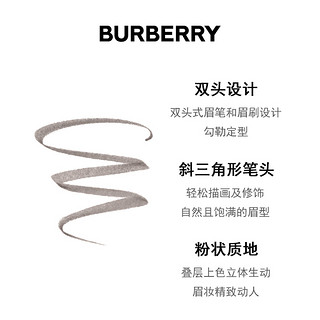 【预售正品】BURBERRY/博柏利精致勾勒自动眉笔 双头双效 顺滑