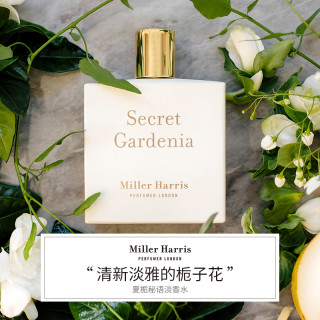 Miller Harris女士香水 Millerharris米勒海莉诗夏栀秘语淡香水栀子花香水英国淡香精edp 报价价格评测怎么样 什么值得买