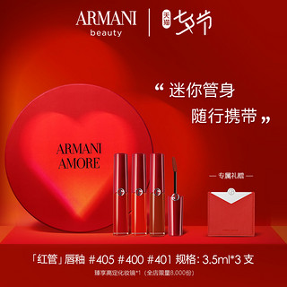 GIORGIO ARMANI Armani/阿玛尼红管迷你三色口红礼盒丝绒哑光405正品