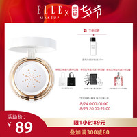 ELLE美肤哑光气垫BB霜轻薄服帖持妆控油哑光遮瑕粉底液75周年限定