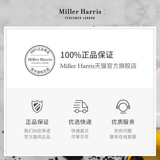 Miller Harris MillerHarris米勒海莉诗夏栀秘语淡香水 栀子花香水英国淡香精EDP