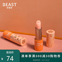 THEBEAST/野兽派猫爪润唇膏 可爱少女心保湿修护防干裂补水护唇膏