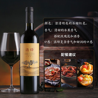 【官方专卖店】张裕酒锋赤霞珠干红葡萄酒/葡小萄甜型红酒2支装