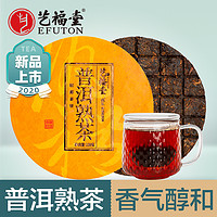 艺福堂茶叶新款正宗云南普洱熟茶饼陈年特级茶砖散茶手掰饼茶150g