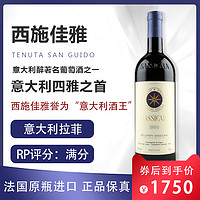 意大利红酒托斯卡纳西施佳雅干红葡萄酒SASSICAIA2016年100分年份