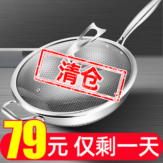 不粘锅炒锅家用不锈钢炒菜锅电磁炉煤气灶燃气灶专用平底锅无涂层