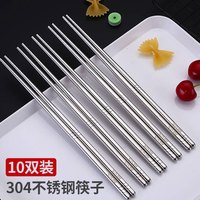 不锈钢筷子 304家用防滑防霉家庭公筷分餐金属耐高温餐具吃饭筷子