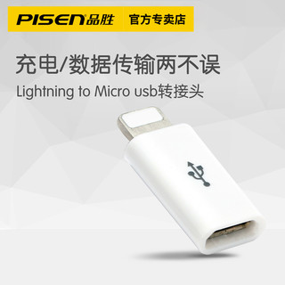品胜安卓转苹果转接头iPhone6s苹果X充电5s充电宝7手机充电器转接头6Plus转换器6sPlus转换口5接头xr数据线XS