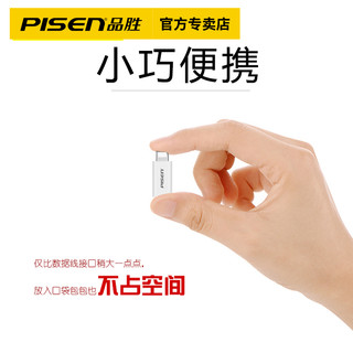 品胜安卓转苹果转接头iPhone6s苹果X充电5s充电宝7手机充电器转接头6Plus转换器6sPlus转换口5接头xr数据线XS
