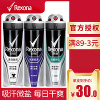 舒耐爽身香体留香喷雾男淡雅绅士+冰激酷爽+清隐劲爽150ml*3瓶装