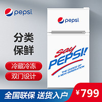 百事PEPSI双门小冰箱108L家用宿舍出租房公寓冷藏冷冻小型电冰箱