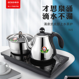Seko/新功W8全自动底部上水电热水壶304不锈钢电茶炉煮茶器家用
