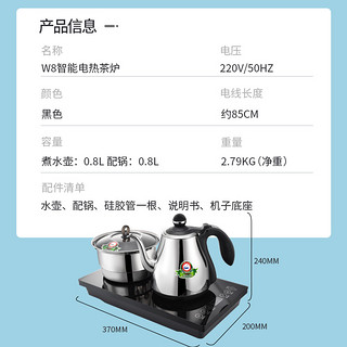 Seko/新功W8全自动底部上水电热水壶304不锈钢电茶炉煮茶器家用