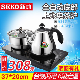 Seko/新功W8全自动底部上水电热水壶304不锈钢电茶炉煮茶器家用