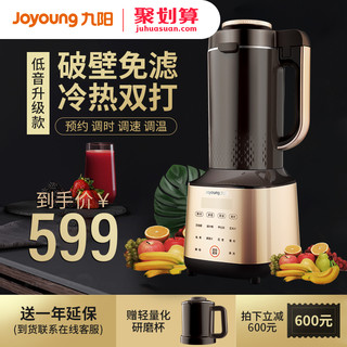 九阳 L22-Y86 加热全自动破壁机