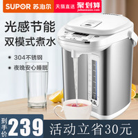 苏泊尔电热水瓶家用烧水壶保温一体智能恒温大容量开水壶全自动