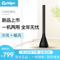 卡齐冷暖两用无叶风扇家用智能温控塔扇落地塔式电扇低噪音暖风机