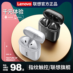 Lenovo 联想 x9 真无线蓝牙耳机