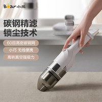 小熊 XCQ-C01B1 无线手持吸尘器 冰莹粉