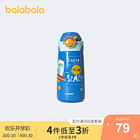 巴拉巴拉儿童小学生水杯保温杯2020新款防喷便携饮水杯小童390ml