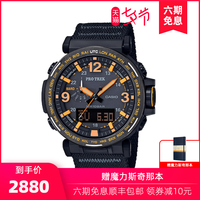 CASIO 卡西欧 登山系列 PROTREK 男士太阳能腕表 PRG-600YB-1PR