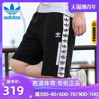阿迪达斯 adidas三叶草短裤男2020夏季新款运动中裤宽松串标五分裤DX4230