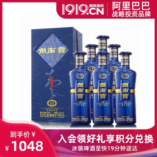 真品保障剑南春52度剑南贡一号贡品500ml6瓶浓香型白酒整箱
