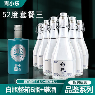 非遗+专利】青小乐纯粮食白酒单支组合白瓶粳酿二月初乐酒浓香型