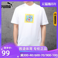 PUMA彪马短袖男装2020夏季新款白色运动T恤圆领宽松半袖597337-52