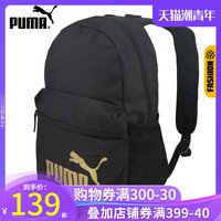 PUMA彪马男包女包双肩背包2020夏季新款学生时尚书包运动旅行包潮