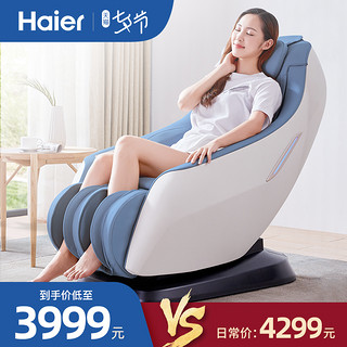 Haier/海尔全自动电动按摩椅家用全身小型太空舱按摩沙发H2-301